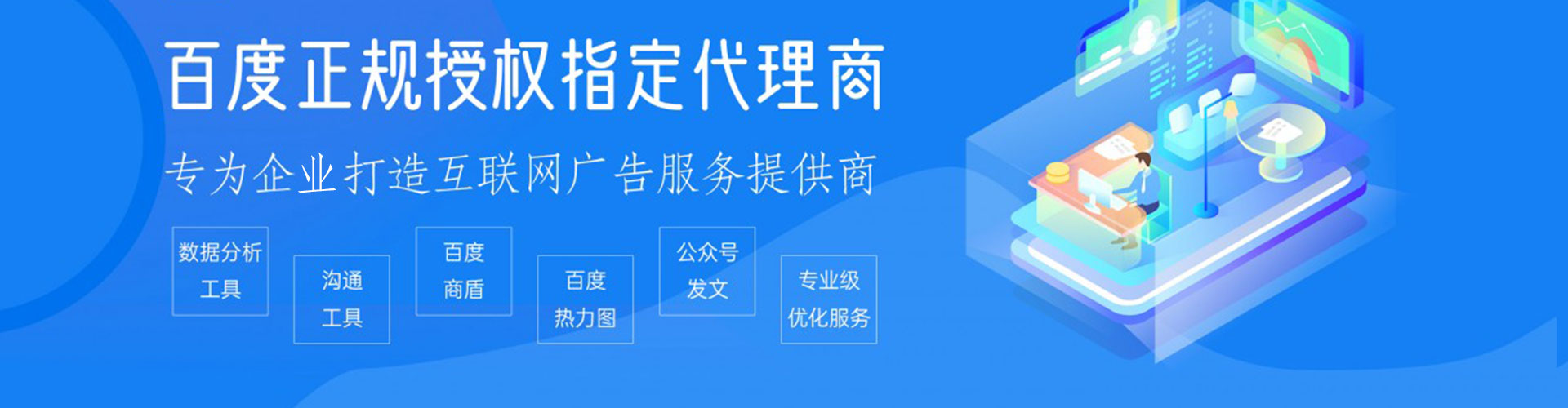绥江信息流推广